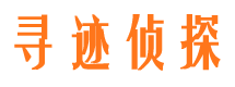 保定寻人公司